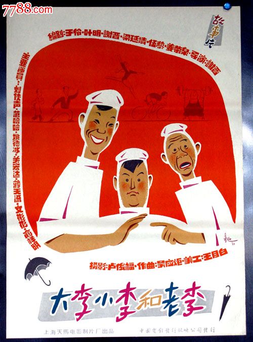 日本硕士毕业证